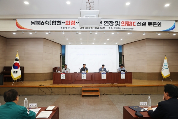 의령군(군수 오태완)이 의령읍 고속도로 시대를 여는 남북6축 노선 연장을 위한 첫 시동을 걸었다.