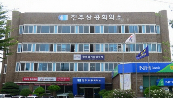진주상공회의소 전경