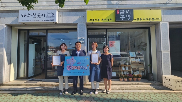고성군 지역사회보장협의체(대표위원장 김성진)는 지난 25일 ‘바느질놀이(대표 김미화) 및 글씨공방글멋(대표 김정화)’과 지역사회에 나눔을 실천하는 ‘참 고마운 가게’ 118호점, 119호점 협약식을 가졌다고 26일 밝혔다.