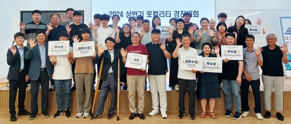 경상국립대학교(GNU·총장 권진회)는 24일 가좌캠퍼스 경영대학 대강당에서 ‘2024 상반기 로컬리티 경진대회’를 개최했다고 26일 밝혔다.