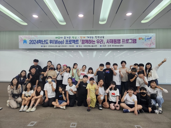 진주교육지원청(교육장 이외숙)은 학생 및 교사간 돈독한 관계 형성을 증진하고 학교 적응력을 높이기 위해 28일 소규모 스포츠 활동 프로그램을 기획하였다.