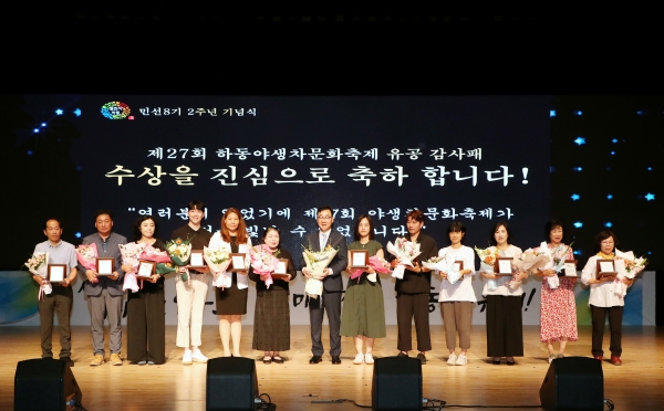 하동군은 3일 오전 10시 30분 하동문화예술회관 대공연장에서 민선 8기 2주년 기념식을 개최했다고 밝혔다.