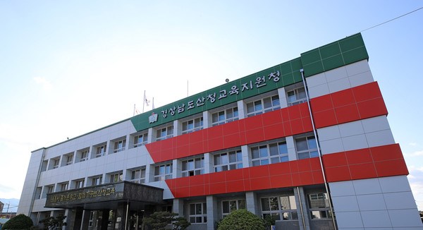 산청교육지원청 전경