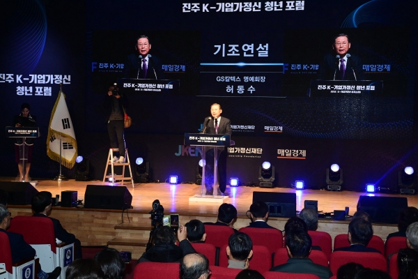 진주시는 ‘진주 K-기업가정신 청년 포럼’이 8~9일 개최된다고 5일 밝혔다.