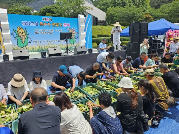 고성군 엄홍길전시관에서 지난 6~7일 제3회 경남고성옥수수(쫀·달·고) 축제가 개최됐다.