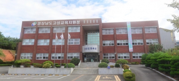 고성교육지원청 전경