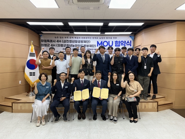 의령군은 지난 8일 의령군농업기술센터에서 창원특례시삼진청년항공방제단과 의령군청년농업인드론방제단이 농촌의 일손부족 문제 해결과 친환경적 방제 환경 조성을 위한 MOU를 체결했다고 밝혔다.