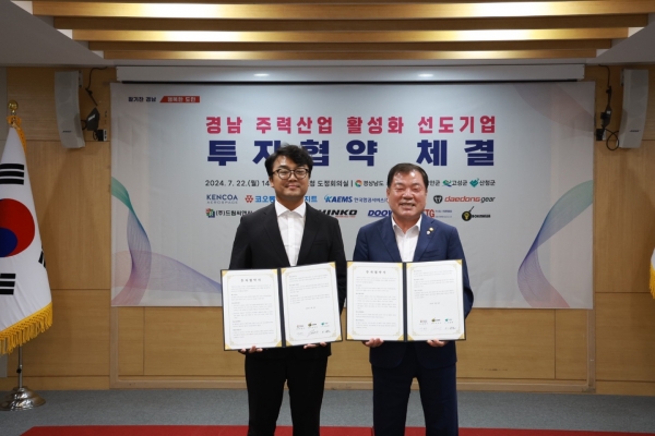 산청군이 복을만드는사람들㈜ 농헙회사법인(이하 복만사㈜)과 118억원 규모의 투자협약을 체결했다.