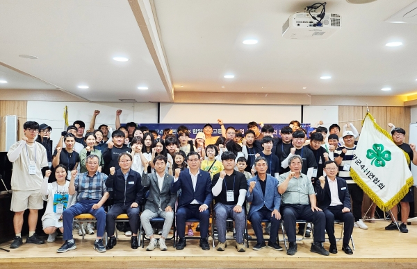 함양군4-H연합회(회장 유강현)는 23일 서하면 다볕자연연수원에서 회원 및 함양제일고 농업과 학생 등 70여 명이 참석한 가운데 ‘함양군4-H연합회 야영대회’를 개최했다.