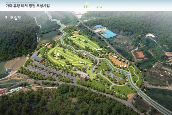 사천시 축동면 가화천 인근 지역에 치수안전성 확보를 위한 제방과 여가레저활동 시설이 어우러진 ‘휴양 레저 정원’이 조성된다.