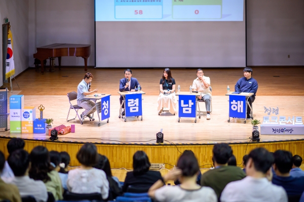 남해군(군수 장충남)이 지난 25일 남해문화센터에서 청렴한 조직문화 조성을 위한 ‘2024년 청렴 토크 콘서트’를 개최했다고 밝혔다.
