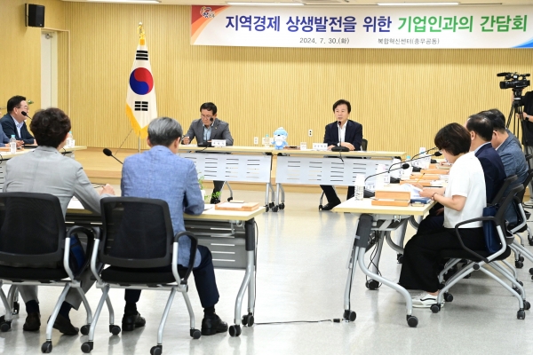 조규일 진주시장은 30일 경남진주혁신도시 복합혁신센터에서 경제관련 부서 국장 및 진주상공회의소(회장 허성두) 임원진 20여 명이 참석한 가운데 간담회를 개최했다.