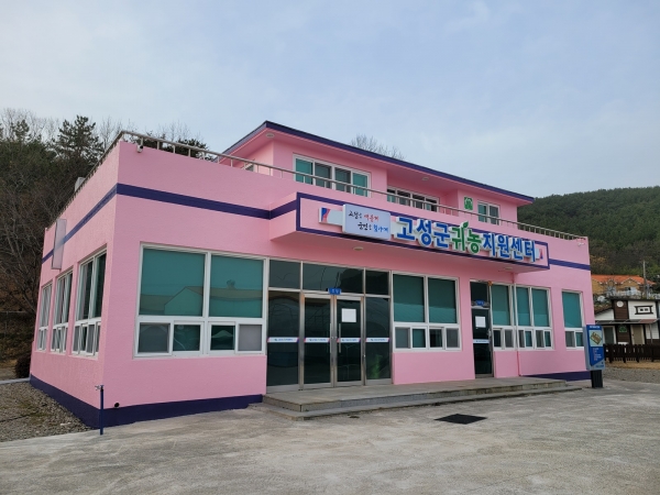 고성군(군수 이상근)이 5~19일 ‘2024년 고성군 귀농·귀촌실태조사’를 실시한다고 1일 밝혔다.