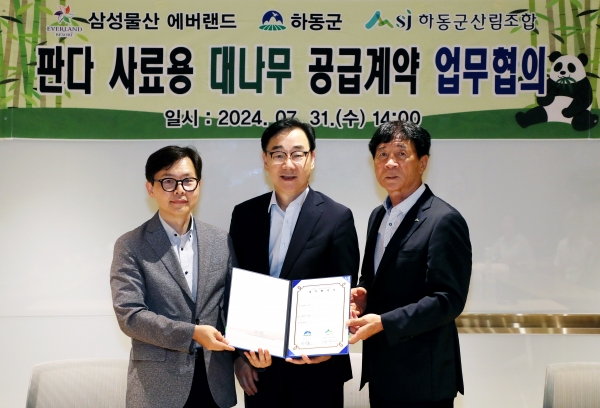 하동군이 에버랜드 판다 가족에게 질 좋은 대나무를 공급하고자 지난 31일 하동군산림조합(조합장 정철수)과 공동 협력을 약속했다.