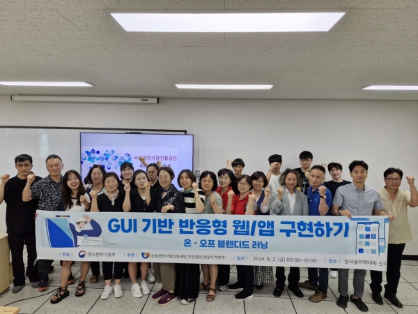 진주폴리텍대학(학장 하정미)은 지난 2일 김해도자소공인을 대상으로 성공적인 창업을 위한 반응형 웹페이지 제작 교육을 실시하였다.