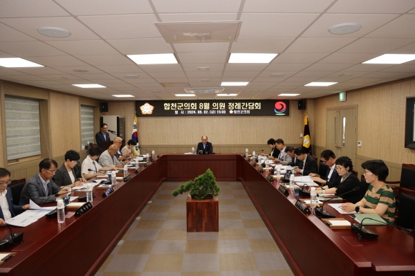 합천군의회(의장 정봉훈)는 2일 '2024년 8월 의원 정례간담회'를 개최하였다고 5일 밝혔다.