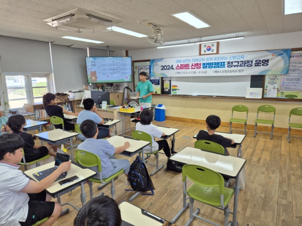 산청교육지원청(교육장 김덕현)은 미래교육을 선도하기 위해 5~9일 ‘스마트 산청, 발명캠프’를 운영했다.