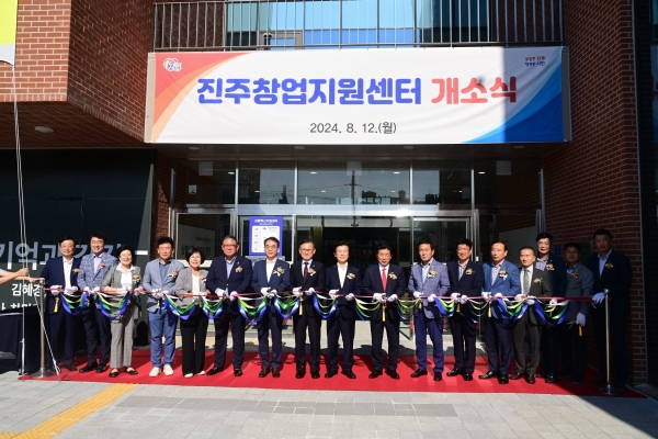 진주시는 12일 지역 스타트업 발굴·육성을 위한 원스톱 창업지원 공간이 될 진주창업지원센터를 개소했다고 밝혔다.
