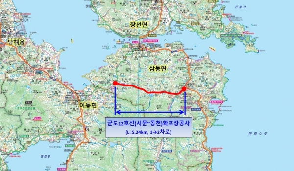 남해군(군수 장충남)은 최근 ‘군도 12호선(시문~동천) 확포장 공사’를 착수했다고 12일 밝혔다.