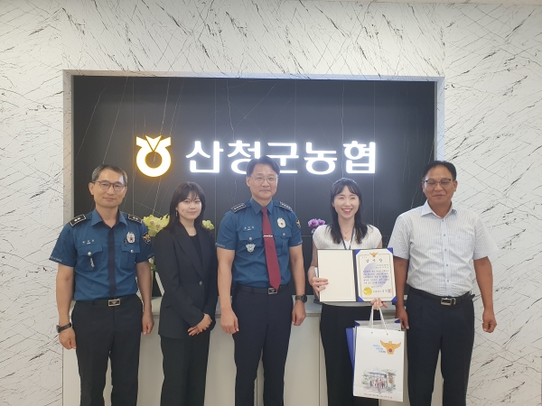 산청경찰서는 보이스피싱 사기 피해를 예방한 산청군농협 단성지점 직원 30대 여성 A씨에게 13일 감사장과 신고포상금을 지급했다고 16일 밝혔다.