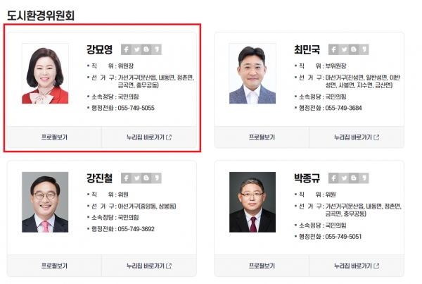 강묘영 진주시의원이 도시환경위원장으로서 자질이 부족하다는 지적이 제기되고 있다.