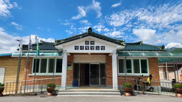 거창군 가조면 상수월마을이 2024년도 거창군 귀농귀촌 활성화 우수마을로 선정됐다.