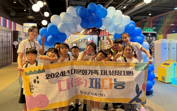 창녕군가족센터는 다문화가족 자녀 10명을 대상으로 진로 탐구와 사회성 발달을 위한 ‘다(多)재다능 성장놀이터'를 운영했다고 19일 밝혔다.