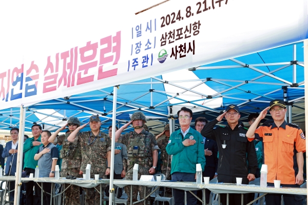 사천시는 삼천포신항 일원에서 2024년 을지연습 실제훈련으로 ‘국가중요시설 테러 및 대량살상무기(WMD) 공격 대응 훈련’을 실시했다고 21일 밝혔다.