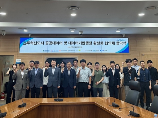 한국남동발전(사장 김회천)이 공공데이터 제공 및 데이터 기반행정 활성화를 위해 진주 혁신도시 공공기관을 비롯한 민간기업들과 함께 공공데이터 협업체계를 구축했다.