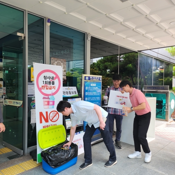 거창군은 공공기관의 1회용품 사용 금지 분위기 정착과 자원재활용 실천 문화를 조성하기 위해 전 직원을 대상으로 ‘1회용품 없는 공공기관 만들기’ 순회 교육 및 홍보활동에 나섰다.