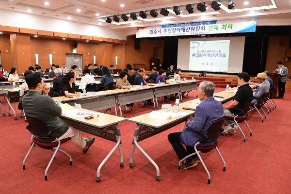 진주시는 지난 30일 시청 시민홀에서 '2025년도 주민참여예산 공모사업' 최종 선정을 위한 주민참여예산위원회를 개최하여 총 64건 18억 3600만 원을 선정했다고 1일 밝혔다.