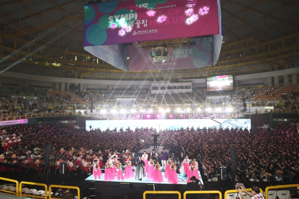 경상남도교육청(교육감 박종훈)은 7일 창원스포츠파크실내체육관(농구장)에서 학생 예술 활동을 활성화하고 예술 교육 성과를 공유하는 경남학교예술대축제 ‘하나의 울림’을 개최했다.