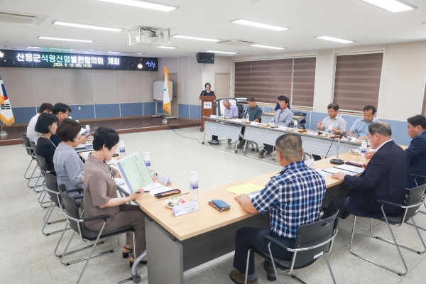 산청군은 지난 10일 농업기술센터에서 ‘식량산업 5개년 종합계획수립을 위한 식량산업발전협의회’를 개최했다고 11일 밝혔다.
