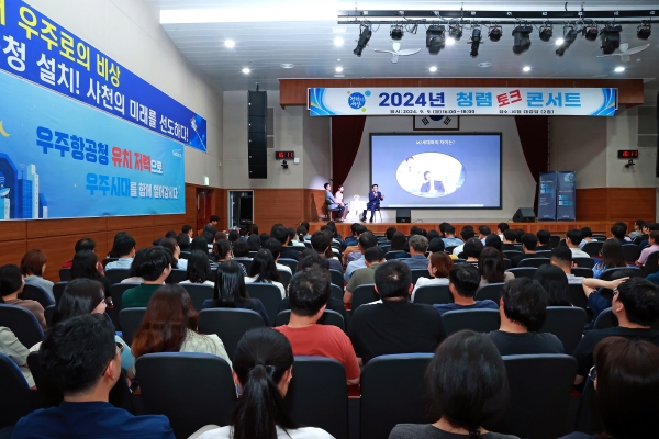 사천시는 지난 9일 시청 대강당에서 박동식 시장을 비롯한 시 직원 및 공직유관단체 직원 400여 명이 참석한 가운데 ‘2024년 청렴 토크콘서트’를 열었다고 11일 밝혔다.