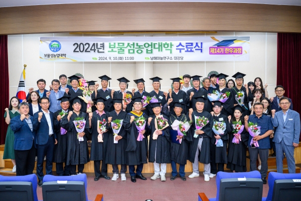 남해군은 지난 10일 미래농업을 이끌어 나갈 전문농업인 양성을 위해 개설한 제14기 보물섬농업대학(한우과정) 수료식을 개최했다.