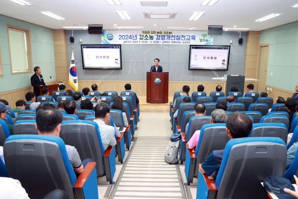 사천시는 지난 13일 교육생 64명이 참석한 가운데 '2024년 강소농 경영개선실천교육' 개강식을 개최했다고 19일 밝혔다.