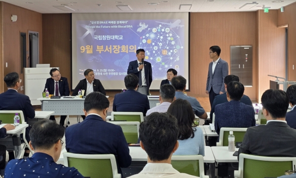 국립창원대 ‘2024년 9월 부서장회의’가 국립창원대 사천우주항공캠퍼스 예정지인 사천 산업단지복합문화센터에서 개최됐다.