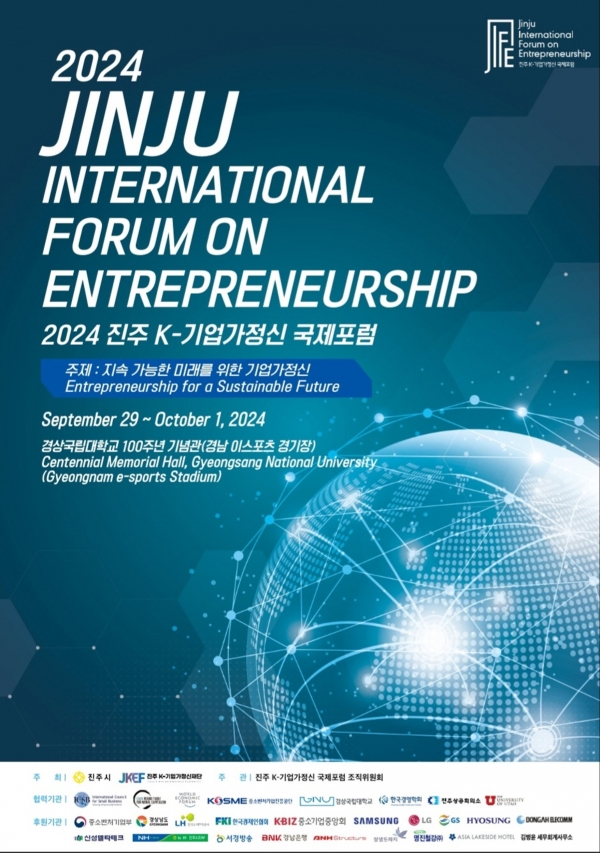 진주시는 오는 9월 29일부터 10월 1일까지 3일간 경상국립대학교 100주년 기념관(1층 경남 이스포츠경기장), 진주 K-기업가정신센터 등 진주시 일원에서 『진주 K-기업가정신 국제포럼』을 개최한다.