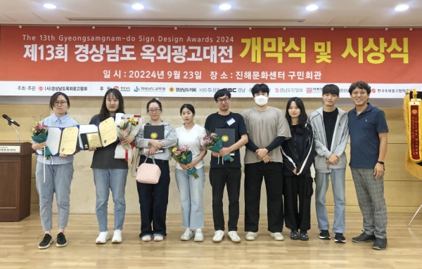 진주폴리텍(학장 하정미) 광고디자인과 재학생들이 ‘제13회 경상남도옥외광고대상전’에 출전해 최고 영예인 금상을 비롯한 동상, 장려상 등 6작품이 입상하는 쾌거를 거뒀다.