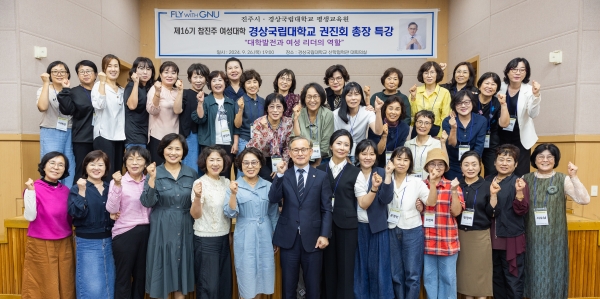 경상국립대학교(GNU) 권진회 총장은 “경상국립대는 우주항공대학과 같은 특성화 단과대학을 추가 발굴하여 ‘미래 먹거리 학문’을 집중 육성해 나갈 것”이라고 밝혔다.