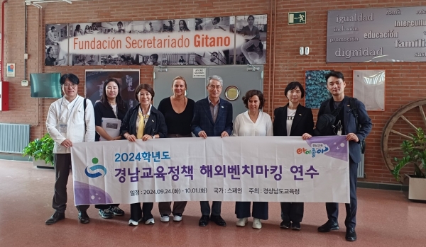 경상남도교육청(교육감 박종훈)은 학생들의 다양한 문화예술교육 방향 및 통합적 돌봄 모델을 발굴하고 지원 체계를 마련하고자 24일부터 다음달 1일까지 국외 우수 기관 벤치마킹 연수를 진행한다.