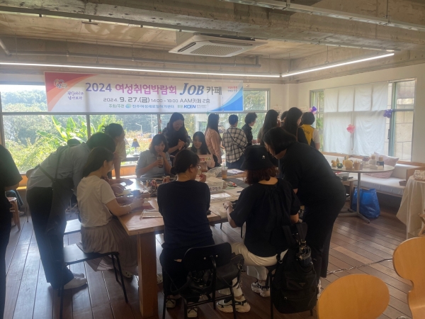 한국남동발전(사장 김회천)과 진주여성새로일하기센터는 27일 진주시 개인정원 1호인 AAM카페에서 임신, 육아 등으로 경력이 단절된 여성들의 취업지원을 위해 여성취업박람회를 개최했다.