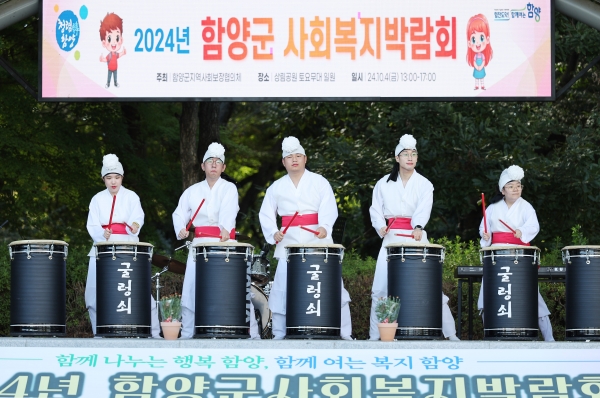 함양군은 4일 오후 상림공원 토요무대에서 제2회 함양군 사회복지박람회를 성황리에 개최했다.