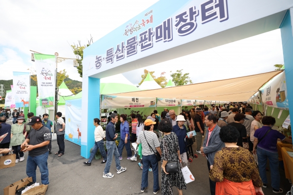 제24회 산청한방약초축제가 9월 27일부터 10월 6일까지 10일간의 일정을 마무리했다.