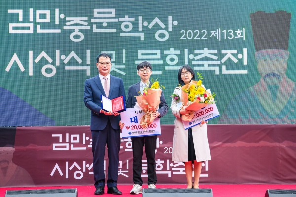 한강 작가가 ‘대한민국 최초, 아시아 여성 작가 최초’로 노벨문학상을 받으며 한국문학의 위상을 한껏 드높인 가운데, ‘김만중 문학상’을 운영하고 있는 남해군에서도 한강 작가를 향한 축하 메시지와 환호성이 터져 나오고 있다.