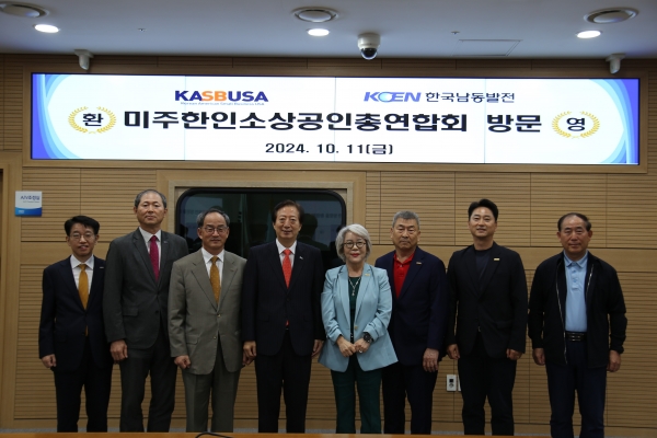 한국남동발전은 지난 11일 경남 진주 본사에서 미주한인소상공인 총연합회가 방문한 가운데 경제사절단 협력회의를 개최했다고 밝혔다.