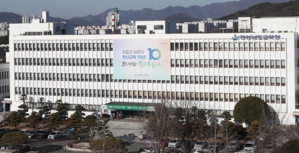경상남도교육청(교육감 박종훈)은 고등학교 1~3학년 재학생을 대상으로 전국연합학력평가를 15일 시행한다고 밝혔다.