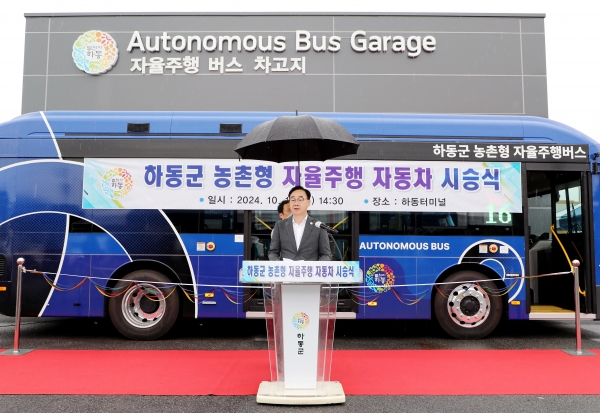 하동군은 14일 하동터미널 주차장에서 자율주행버스 시승식을 열고, 전국 최초로 농촌 지역에서 읍내순환 자율주행 셔틀버스를 시범 운행한다고 밝혔다.