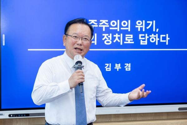 경상국립대학교(GNU·총장 권진회) 사회과학대학 정치외교학과와 국제지역연구원 통일평화연구센터는 15일 오후 2시 가좌캠퍼스 사회과학대학 휴머니티홀에서 김부겸 전 국무총리를 초청하여 ‘한국 민주주의를 위한 반성과 실천’이라는 주제로 특강을 마련했다.