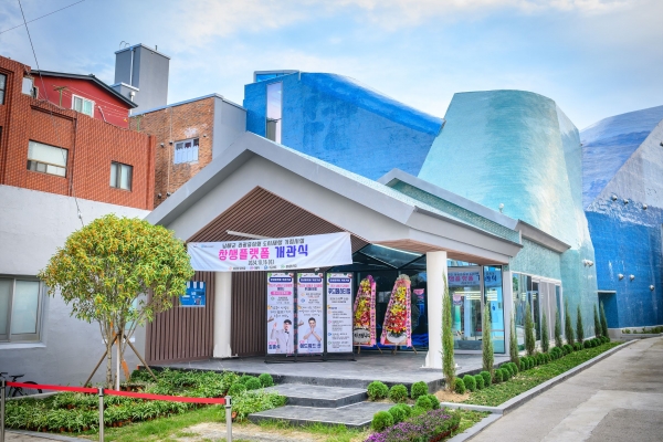 남해군은 지난 16일 ‘도시재생핵심거점 창생플랫폼 및 관광창업아카데미’ 개관식을 개최했다.